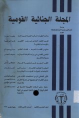  يوليو نوفمبر 1992.jpg